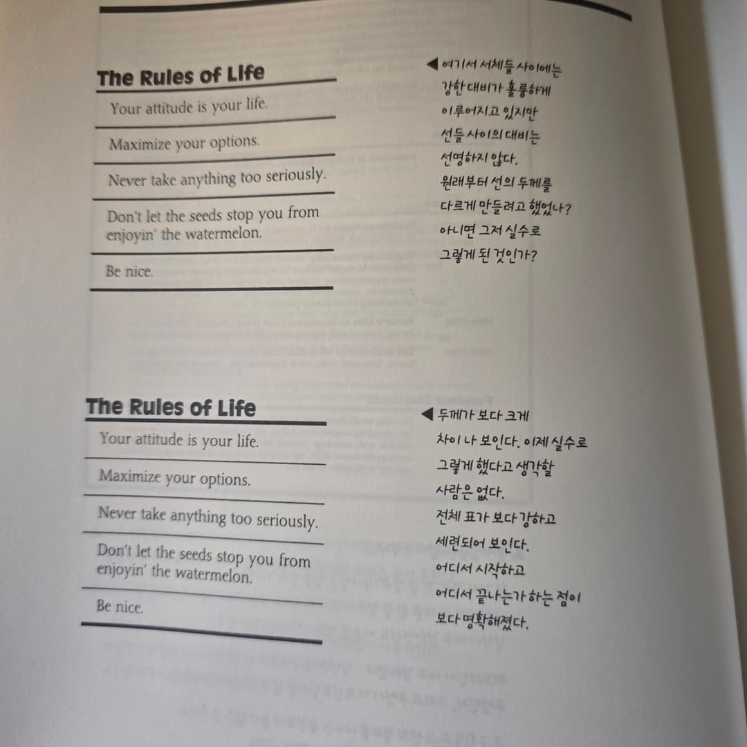 대비를 하려면 확실하게 해야한다.