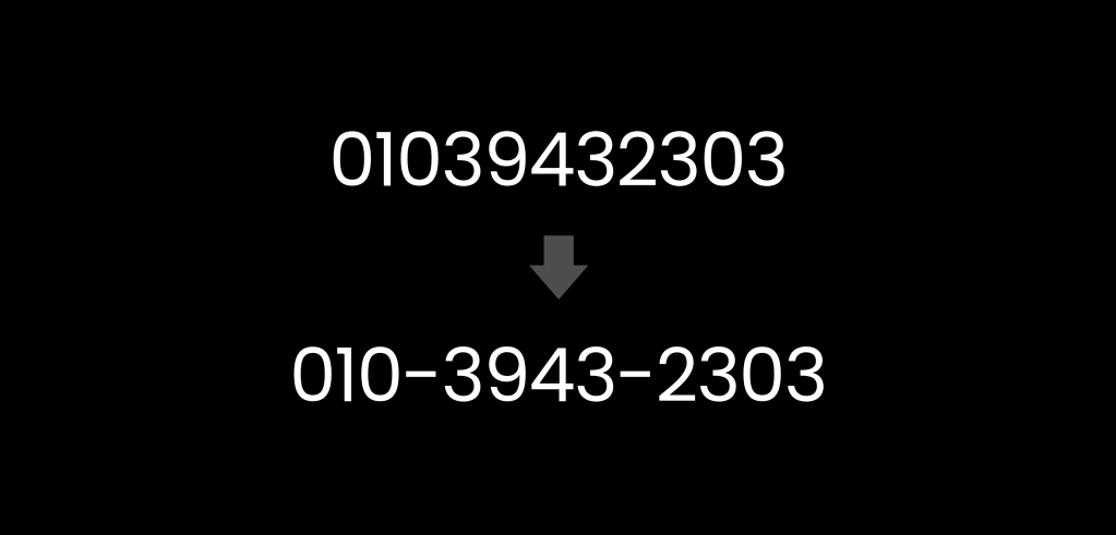 정보를 덩어리로 나누면 기억하기 더 쉽다.