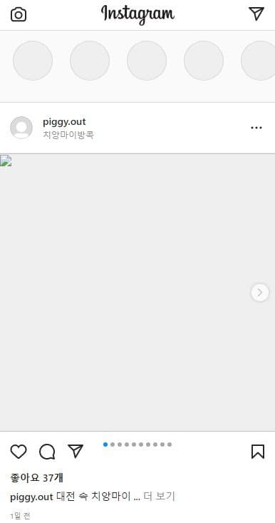 실제 이미지를 불러오는 동안 뼈대 이미지를 보여주는 인스타