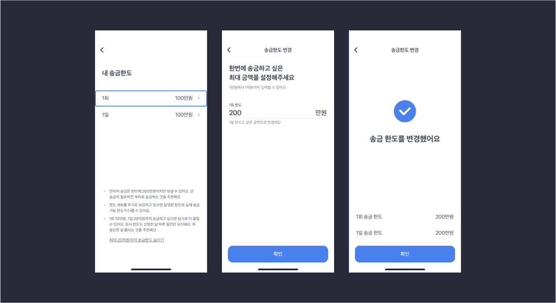 토스의 UI